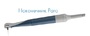 Наконечник к Vector Paro Pro (нового образца) 2031-700-00